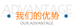 公司簡(jiǎn)介