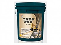 AE-K工程機械液壓油