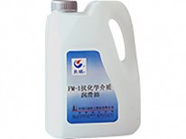 抗化學介質潤滑油