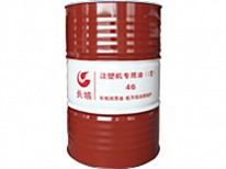 長城注塑機(jī)專用油(Ⅰ型)46